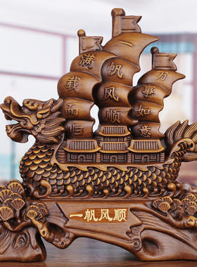 实木雕一帆风顺帆船摆件龙船客厅酒柜装饰办公室店铺公司开业现货