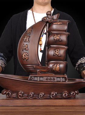 实木雕一帆风顺帆船摆件龙船客厅酒柜装饰办公室店铺公司开业礼品