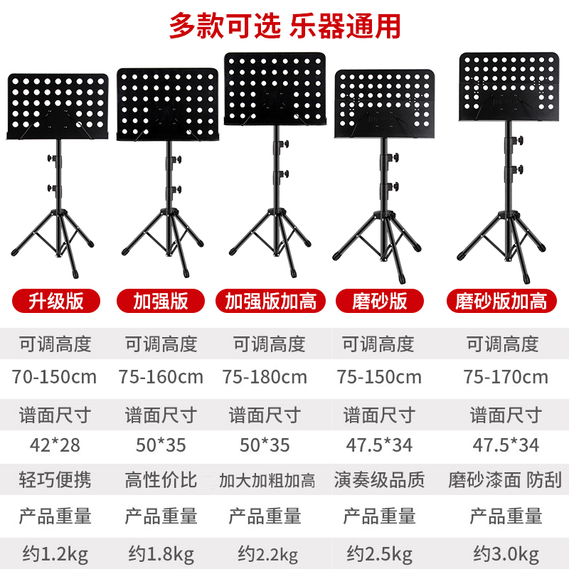 乐谱架便携式可折叠可升降专业曲谱架吉他小提琴古筝家用二胡谱台-图0