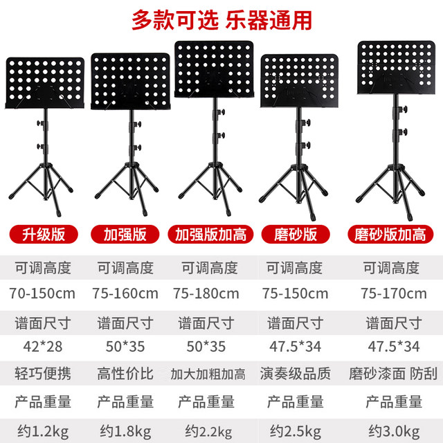 Portable music stand, foldable, liftable, professional music stand, guitar, violin, guzheng, home erhu music stand