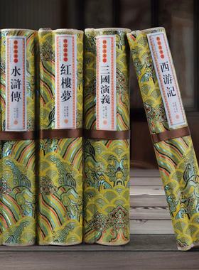 四大名著珍藏版纪念钞+卷轴画