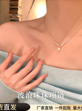 2026爆款闪锆波浪珠珠锁骨链女