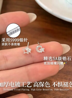 S999银针不对称星月耳钉养耳洞