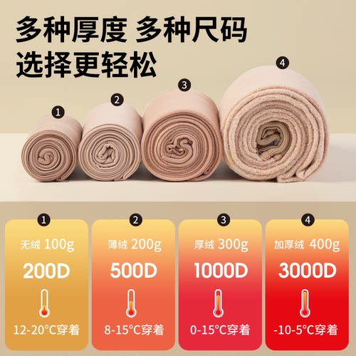 laseta兰妲春秋压力连裤袜女秋冬美腿袜黑色瘦腿打底裤加厚打底袜 - 图3
