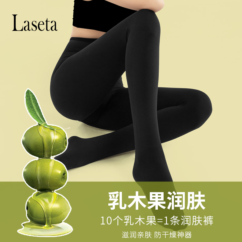 laseta兰妲光腿神器女春秋冬裸感薄绒加厚连裤袜肉色丝袜女打底袜 - 图2