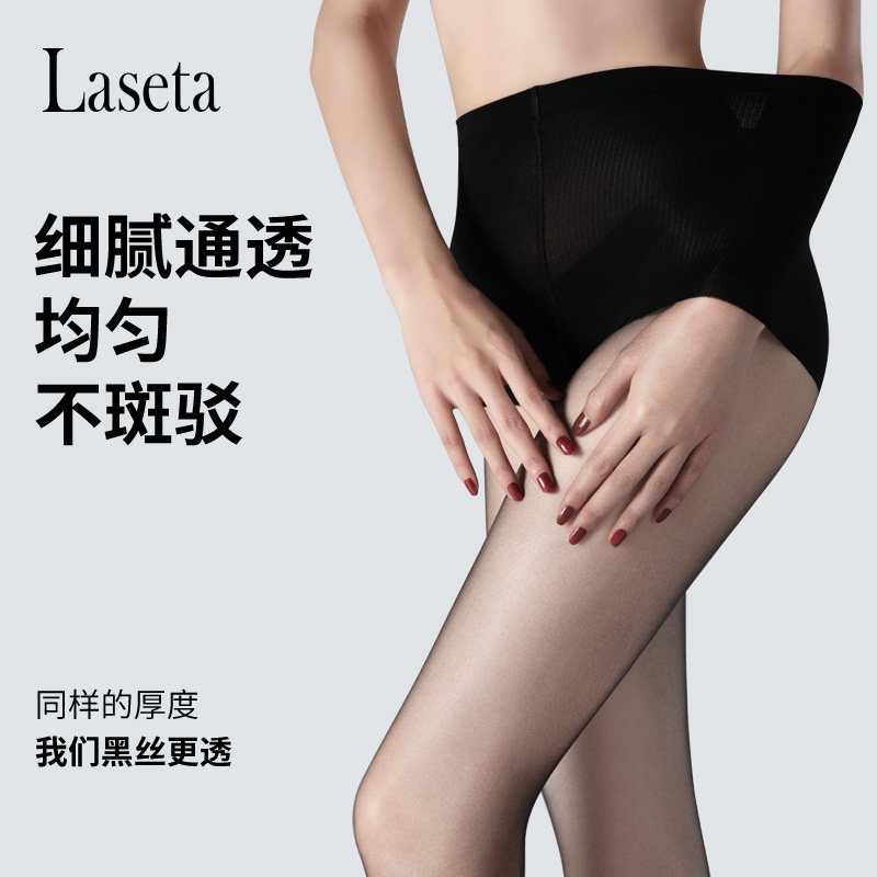 laseta兰妲0d黑丝超薄夏季连裤袜 laseta兰妲连裤袜/打底袜