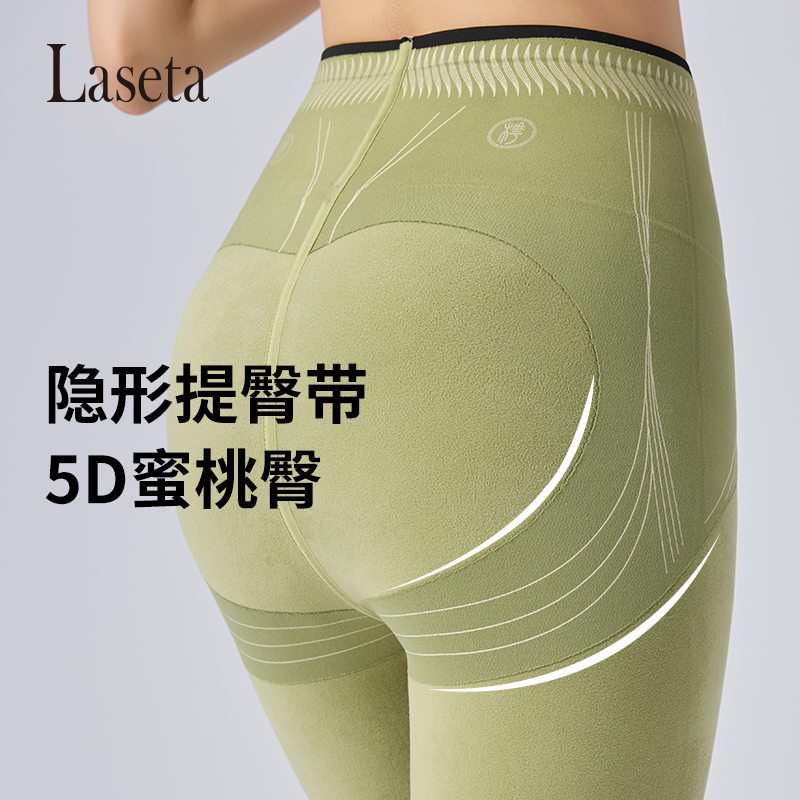 Laseta兰妲温变款秋冬塑形收腹提臀补水裤显瘦隐形提臀超弹亲肤,淘宝优惠券,粉丝福利购,淘宝优惠卷
