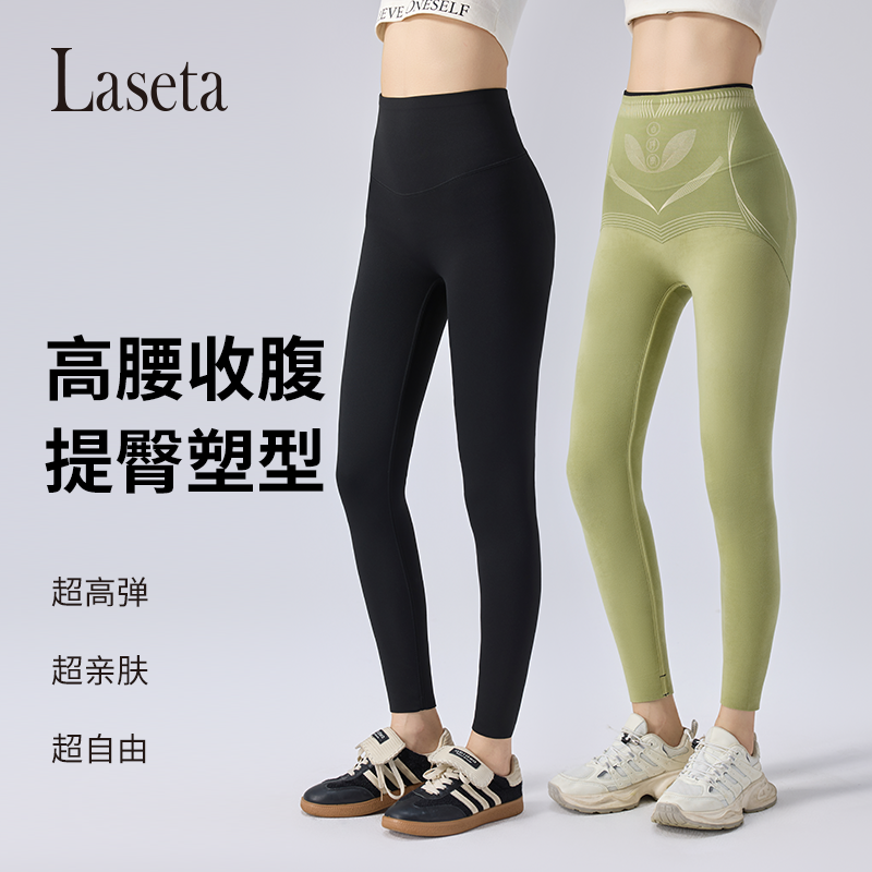 Laseta兰妲温变款秋冬塑形收腹提臀补水裤显瘦隐形提臀超弹亲肤,淘宝优惠券,粉丝福利购,淘宝优惠卷