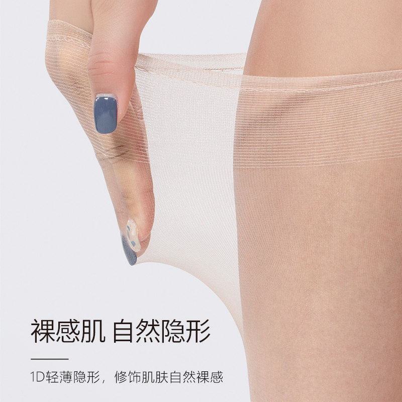 1d中筒夏季超薄款防勾丝隐形长筒袜 laseta兰妲短袜/打底袜/丝袜/美腿袜