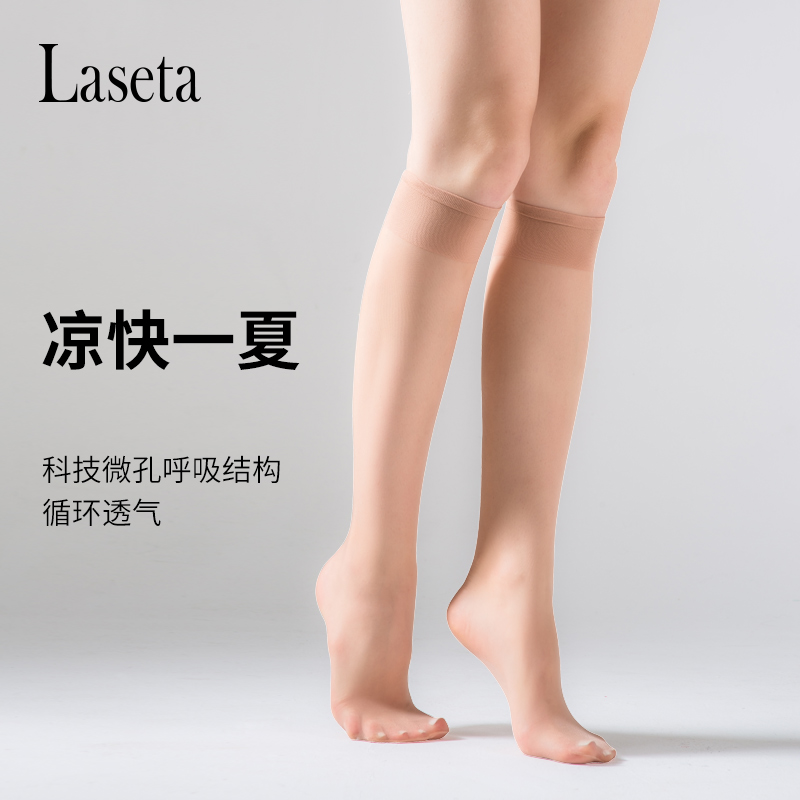 laseta丝袜女防勾丝中筒袜薄款肉色长筒小腿袜短袜子夏季筒袜 - 图2