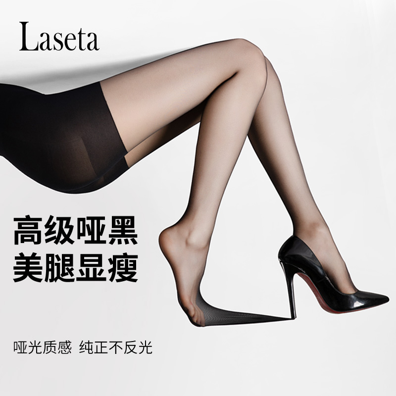 laseta兰妲0d黑丝超薄夏季连裤袜 laseta兰妲连裤袜/打底袜