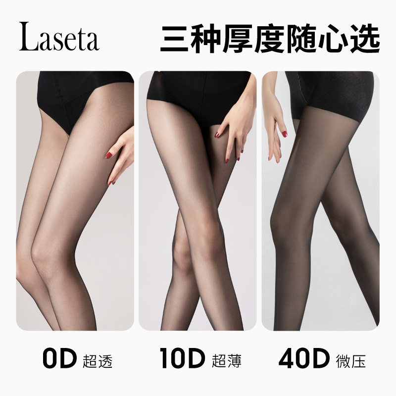 laseta兰妲0d黑丝超薄夏季连裤袜 laseta兰妲连裤袜/打底袜
