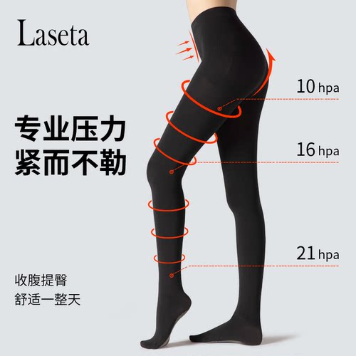 laseta兰妲春秋压力连裤袜女秋冬美腿袜黑色瘦腿打底裤加厚打底袜 - 图0
