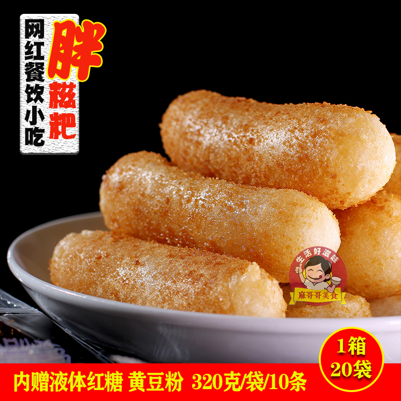 美味小吃包邮唐玖珑晨盟红糖糍粑餐饮火锅店食材四川胖糍粑糯米-图0