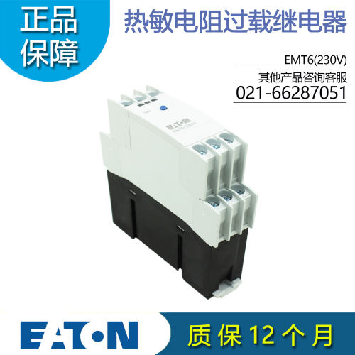 伊顿EATON穆勒热敏电阻过载继电器 EMT6(230V) 原装正品 现货全新 - 图0