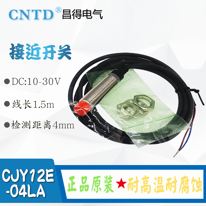 CNTD昌得接近开关感应传感器CJY12E-04LA NA NB NC PA PB PC KA