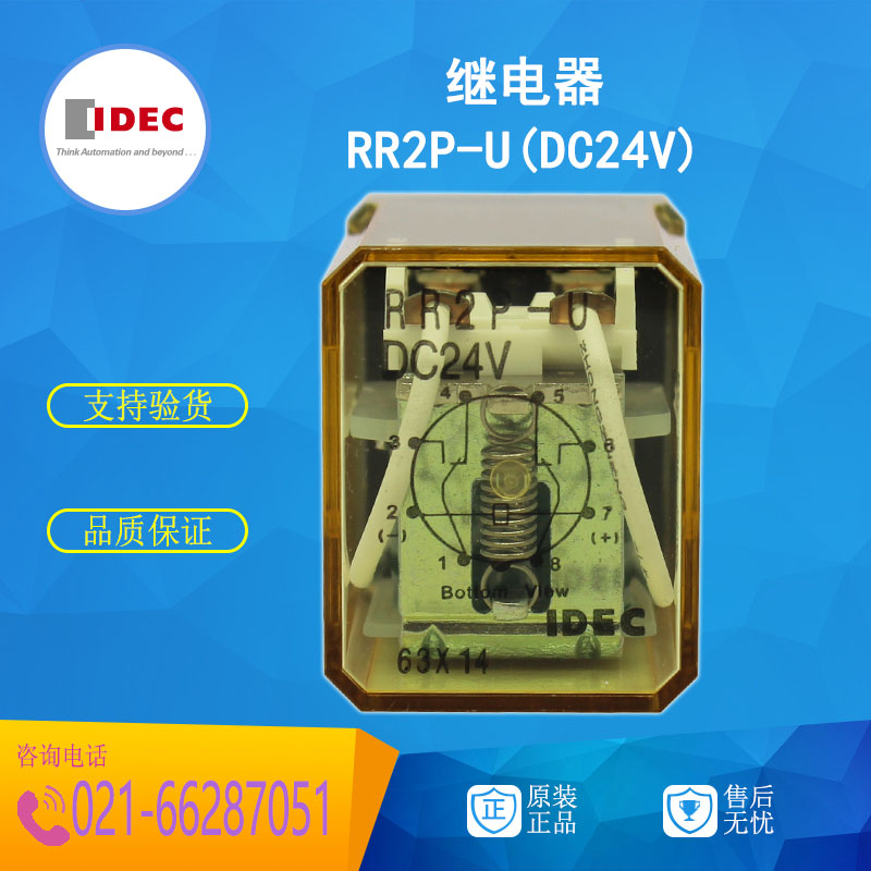 原装正品日本和泉 IDEC中间继电器 RR2P-U DC24V 2开2闭AC220V - 图0