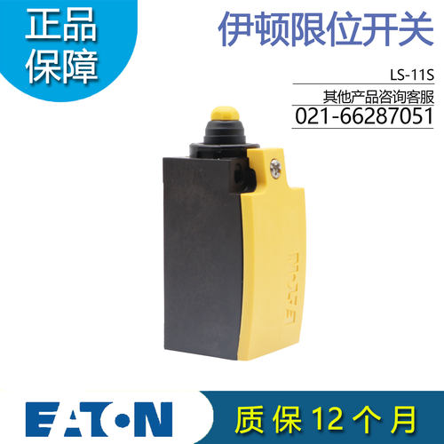 伊顿穆勒EATON 行程限位开关LS-11S 1NO1NC 一开一闭 原装正品 - 图3