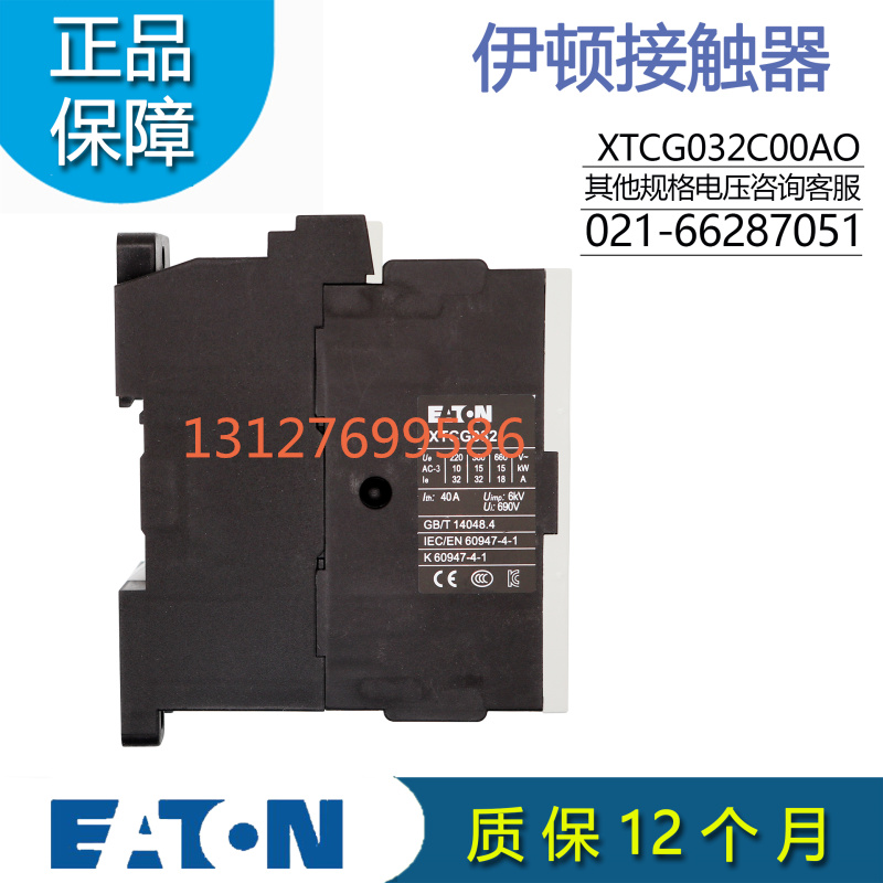 伊顿EATON  E系列3 极接触器XTCG032C00AO