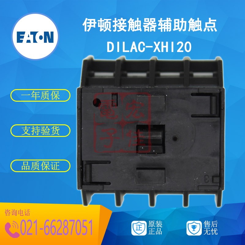 EATON伊顿穆勒 DILAC-XHI20小型接触器辅助触点 2常开 2NO现货-图2