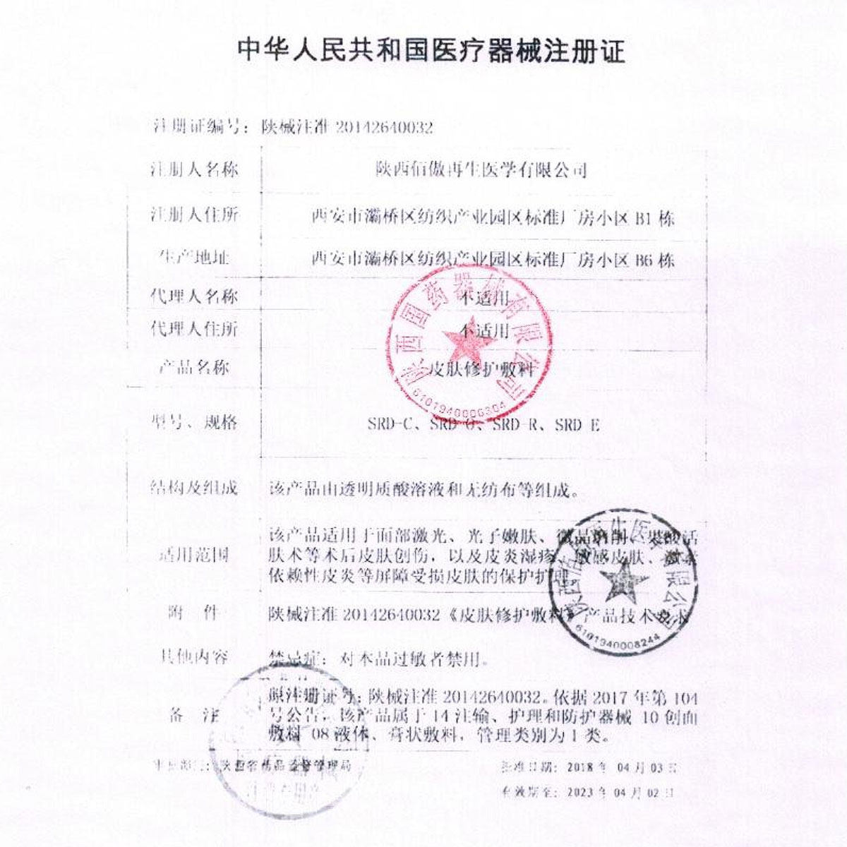 绽妍医用级医美医药械字号护理面膜 国药医疗器械专营伤口敷料