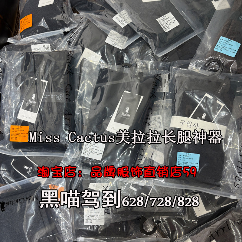黑喵驾到728Miss Cactus美拉拉长腿神器分压连裤袜加绒保暖高腰冬,淘宝优惠券,粉丝福利购,淘宝优惠卷
