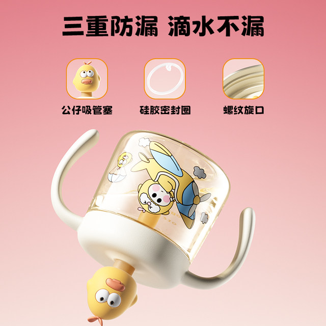 Children's milk cup PPSU direct drinking straw cup