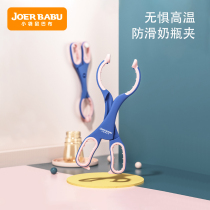 Small kangaroo babb baby bottle clip high temperature resistant anti-slip silicone baby bottle sterilised pliers Nipple Accessories Clip