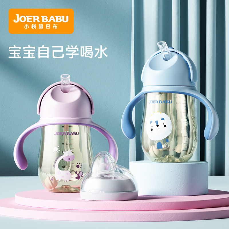 小袋鼠巴布ppsu鸭嘴杯宝宝吸管奶瓶 小袋鼠巴布水杯