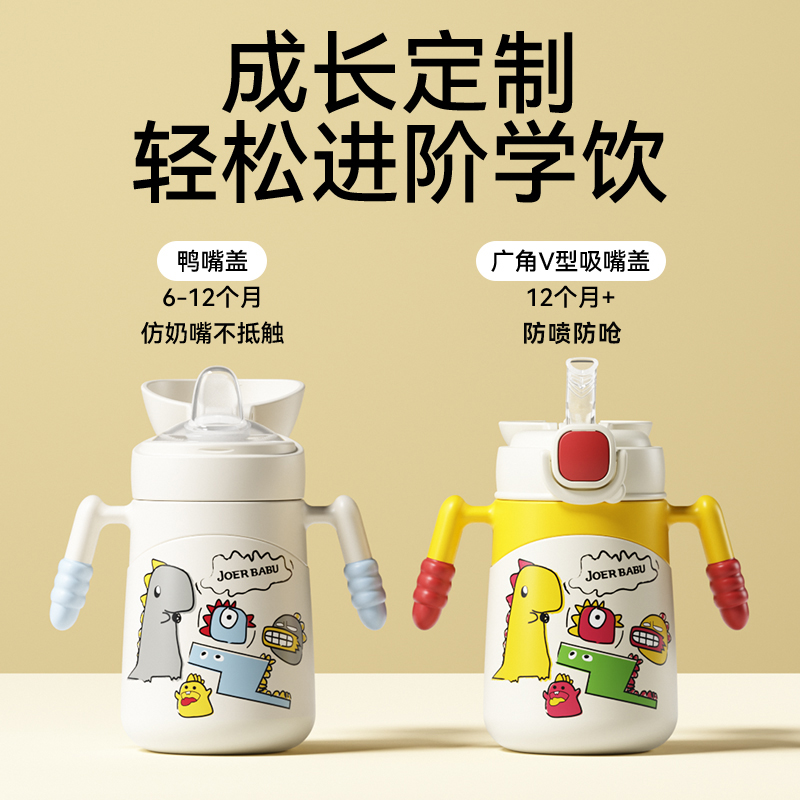  小袋鼠巴布水杯