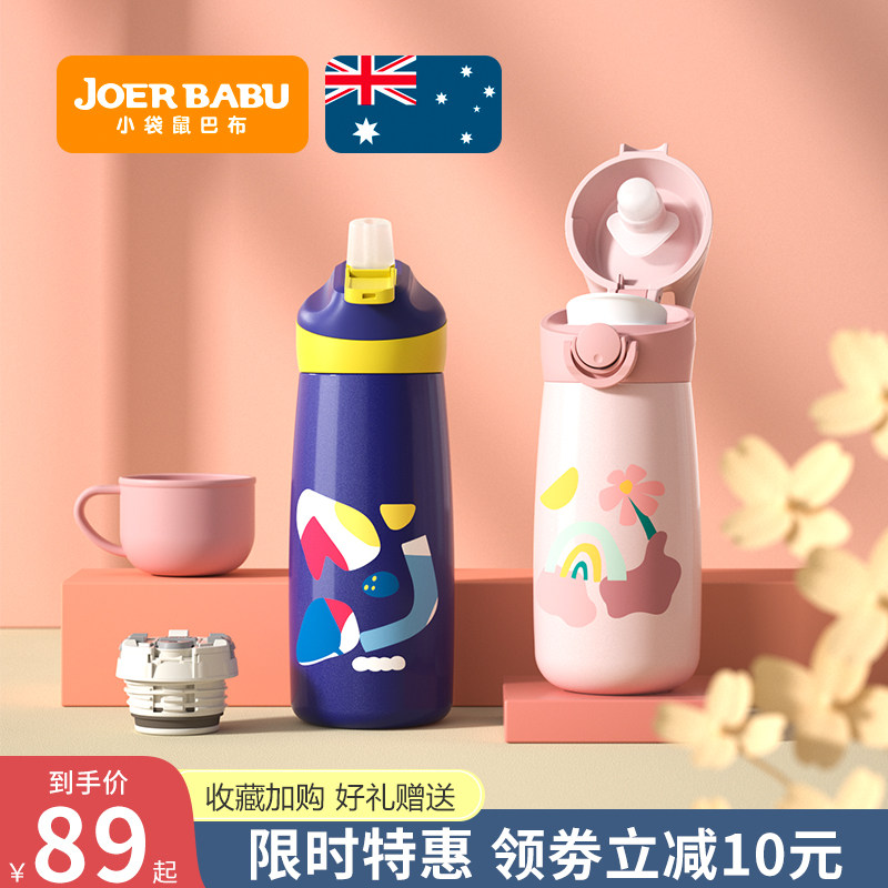 小袋鼠巴布带吸管直饮宝宝女保温杯 小袋鼠巴布保温杯