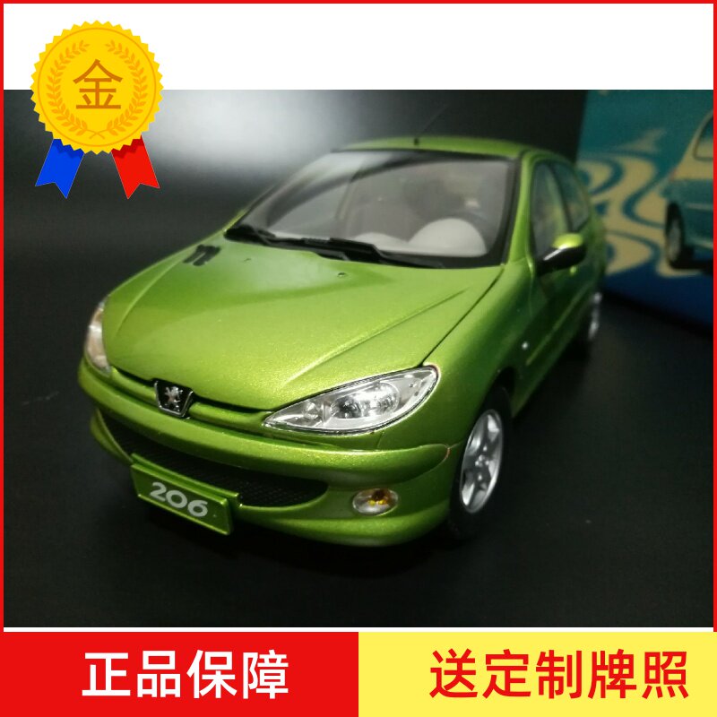 市場 プジョー２０６ ２４年５月に出品