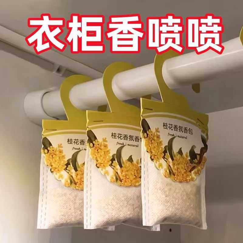新款直销栀子花香包衣柜香袋除味香薰香囊汽车清新衣橱卧室房间持,淘宝优惠券,粉丝福利购,淘宝优惠卷