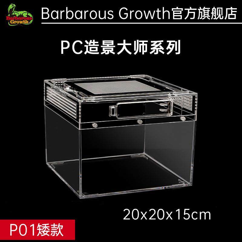 新款直销带盖子亚克力爬虫饲养盒爬宠乌龟角蛙螃蟹蜘蛛蛇宠物观察,淘宝优惠券,粉丝福利购,淘宝优惠卷