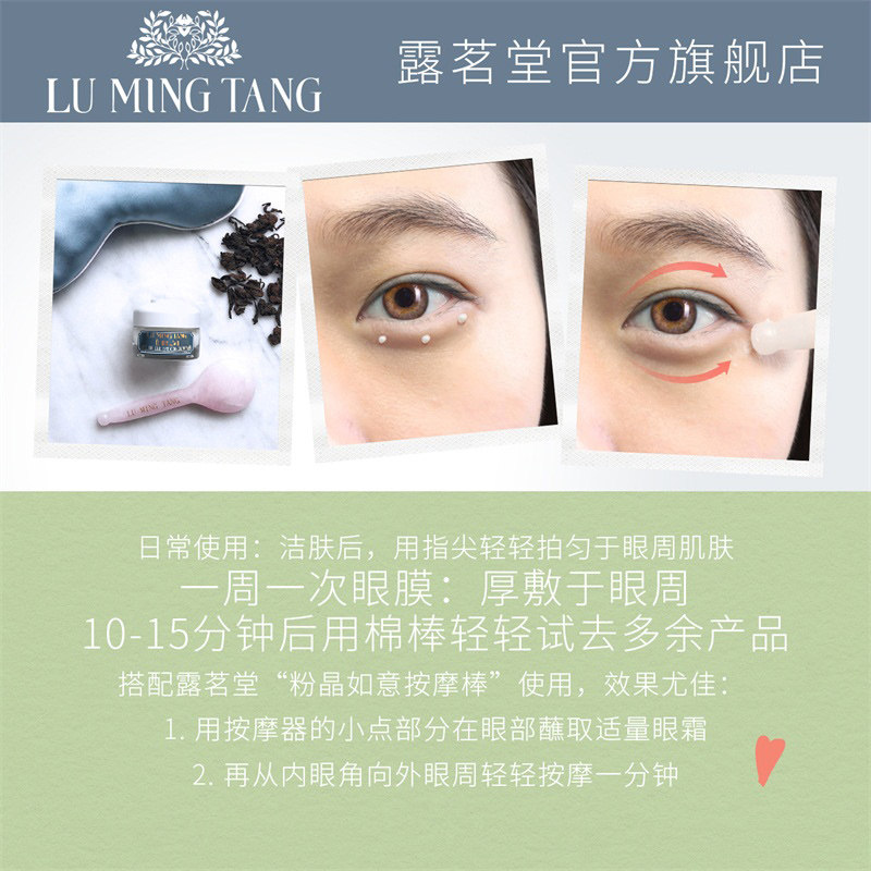 露茗堂生机御容赋活眼霜男女去眼袋 露茗堂眼霜