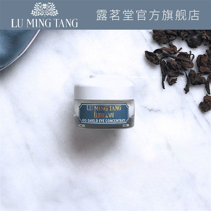 露茗堂生机御容赋活眼霜男女去眼袋 露茗堂眼霜