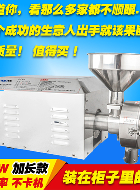 4KW商用大功率超五谷杂粮磨粉机