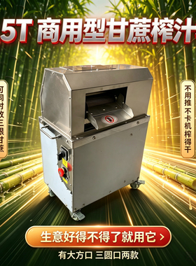 哈欧0.5T不锈钢商用甘蔗榨汁机