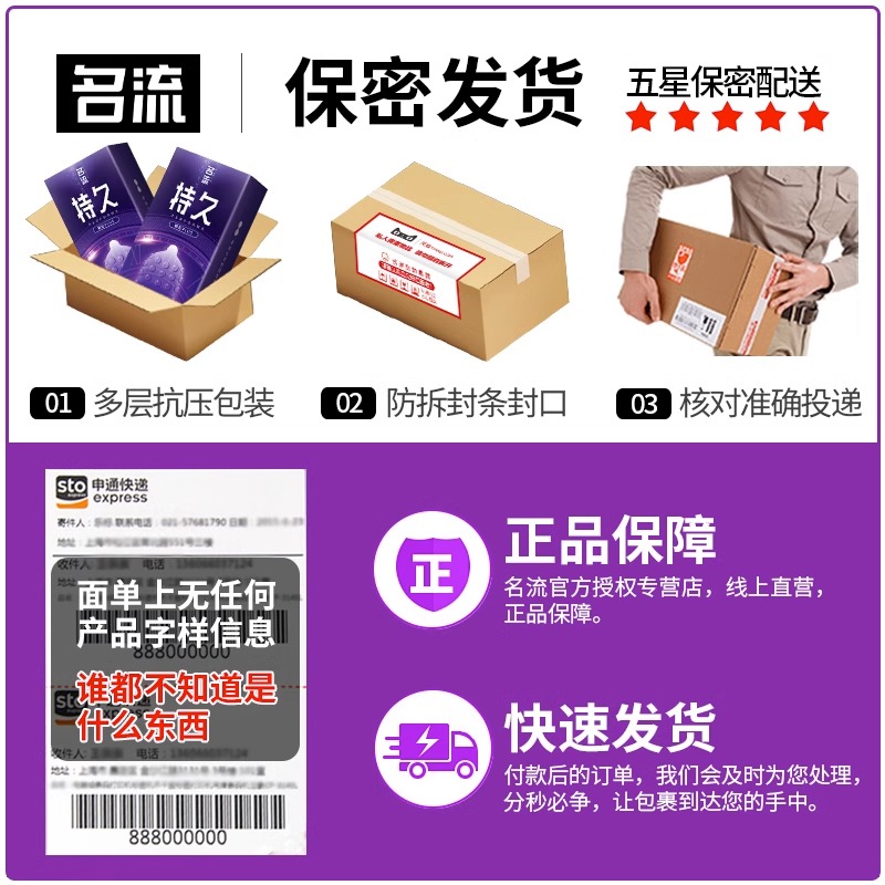 名流延时避孕套持久装防早泄男用情趣变态大颗粒旗舰店正品安全套