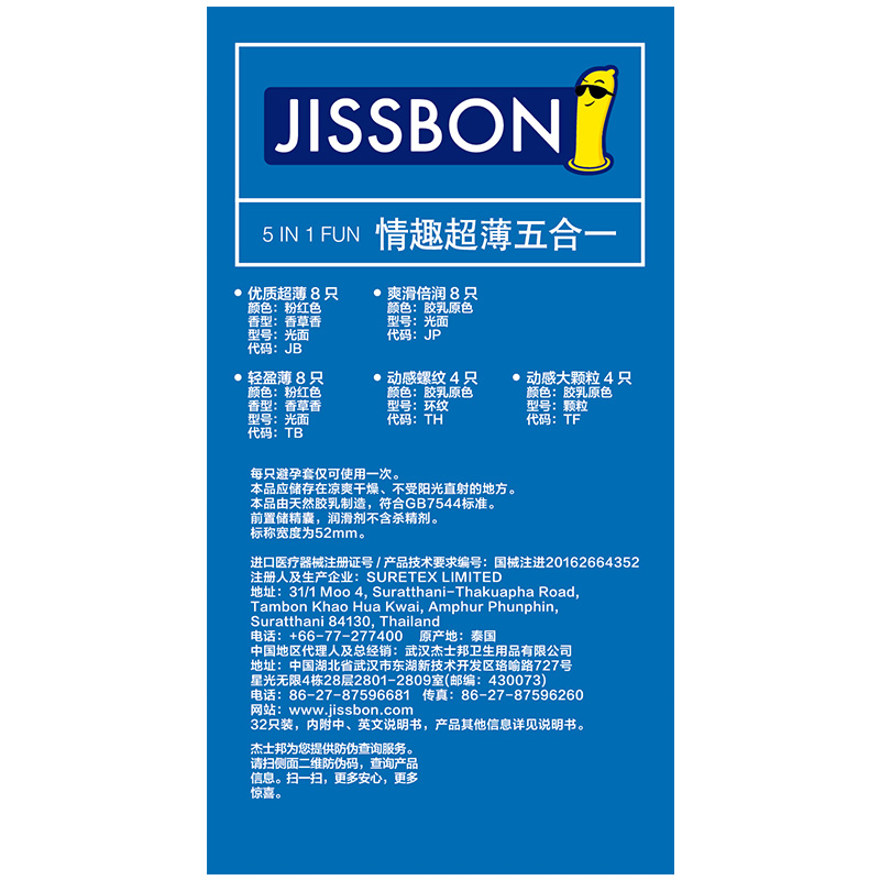 杰士邦001超薄避孕套持久装正品旗舰店男用安全套情趣变态0.01byt - 图1