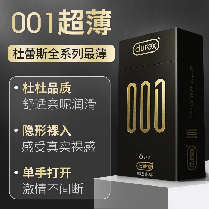  元来成人用品避孕套