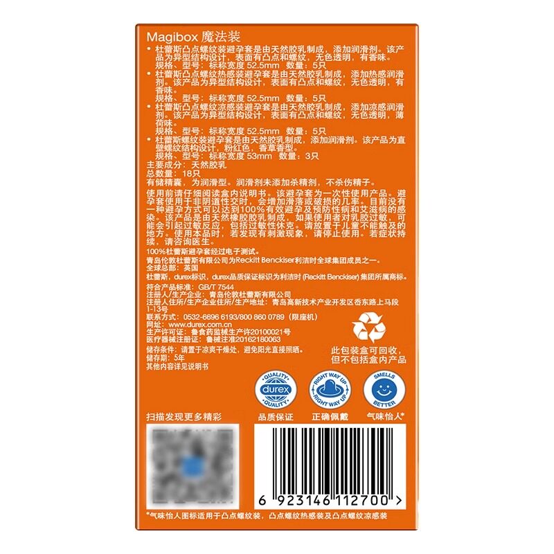 杜蕾斯官方旗舰店避孕套超薄安全套 元来成人用品避孕套