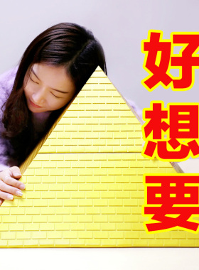 金字塔摆件异朽阁矿石
