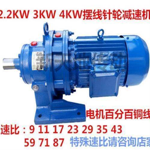 包邮摆线针轮减速机带电机BWY(0)120-0.75KW1.5kw2.2kw3kw4kw-图0