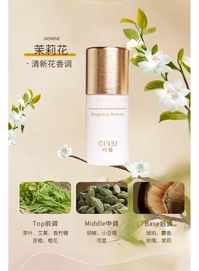 夏季止汗香体露凝珠持久留香清爽净味小仙女离不开金盖走珠
