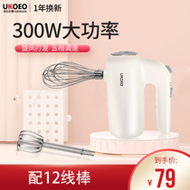 UKOEO Home Electric mater Mini small Automatic Slap Egg White Butter Cream Cake Baking Tool