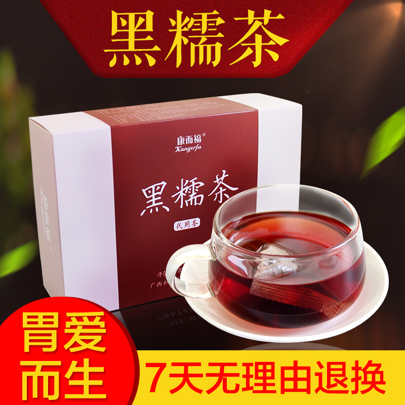 咳续福黑糯茶养建脾胃茶黑糯米红茶黑米丁香茶胃茶紫米户胃茶 咳续福黑糯茶养建脾胃茶黑糯米红茶黑米丁香茶胃茶紫米户胃茶