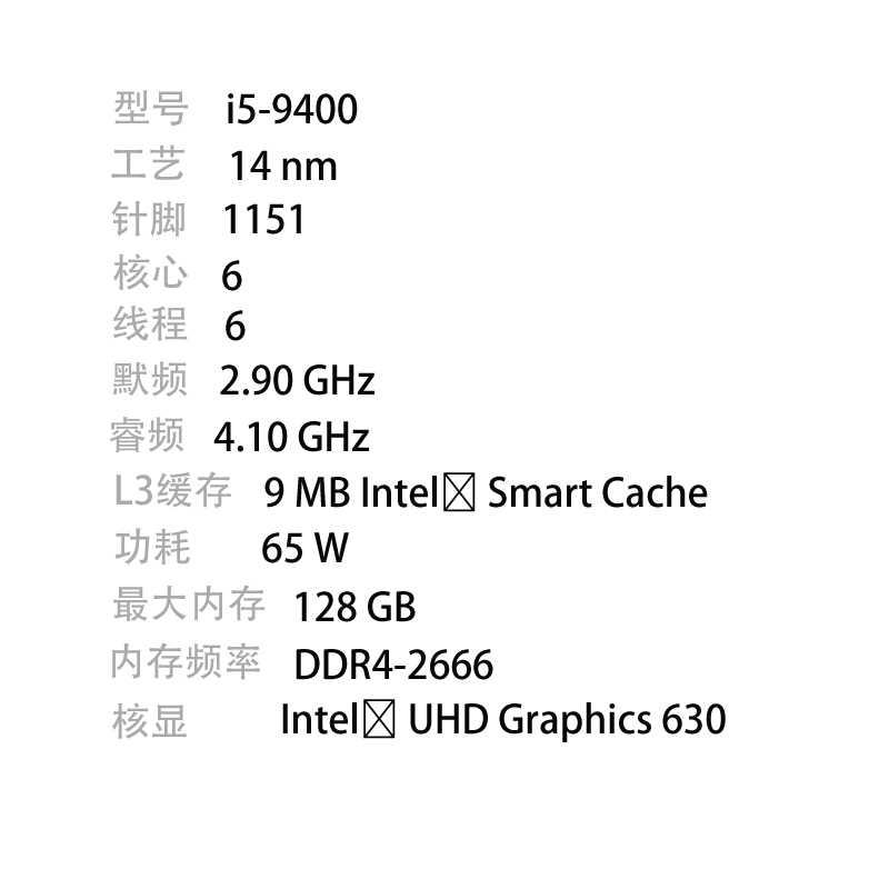 英特尔i5-9500/i5-9500F/i5-9600/i5-9400/i5-9600K  1151针CPU - 图0