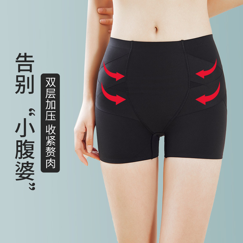 收腹束腰夏季塑形美体神器安全裤 uyc塑身美体裤
