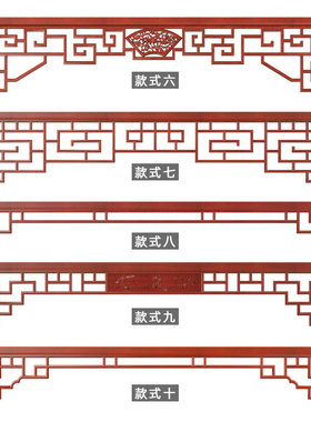 东阳木雕挂落门楣实木中式